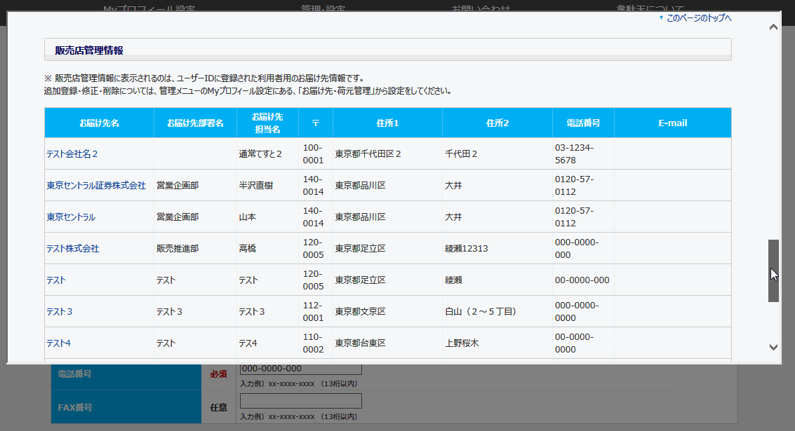 �E���͂���I�����玩�����́A���X�g����I�������������폜������@