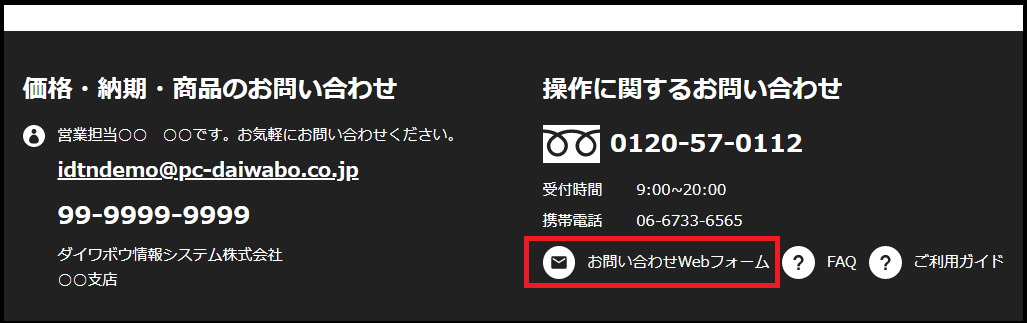 �E�����́u���[�����₢���킹�t�H�[���v�̃����N����A�N�Z�X����ꍇ