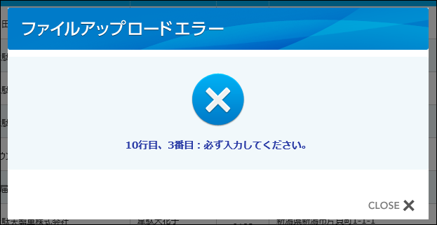 �E���͘R��Ńt�@�C���A�b�v���[�h�G���[�ɂȂ����ꍇ�̕\����