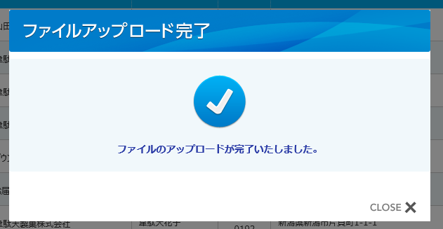 �E����Ƀt�@�C���A�b�v���[�h�����������ꍇ�̕\��