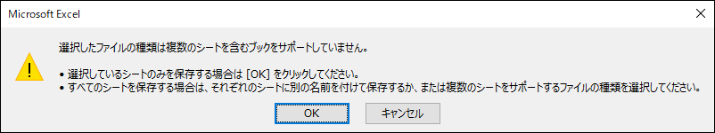 �ۑ����Ɏ��̃��b�Z�[�W���o���ꍇ�́A�uOK�v���N���b�N���Ă��������B