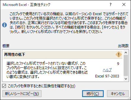 �ۑ����Ɏ��̃��b�Z�[�W���o���ꍇ�́A�u���s�v���N���b�N���Ă��������B