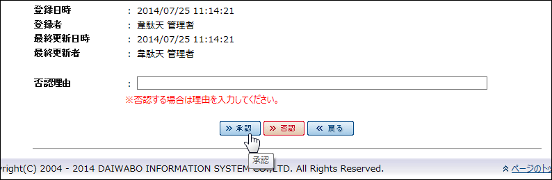 DIS�̉c�ƒS���҂ɂ�鏳�F�Ǘ��V�X�e���i�C���[�W�j