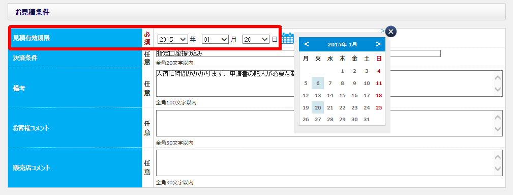 �i���ύ쐬���ɔC�ӂ̓��t�ɐݒ肷�邱�Ƃ��\�ł��j
