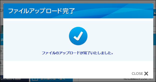 �E����Ƀt�@�C���A�b�v���[�h�����������ꍇ�̕\��