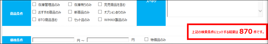 �E������ԂƂȂ�܂��B�������i�ȊO���������ʂɕ\������܂��B