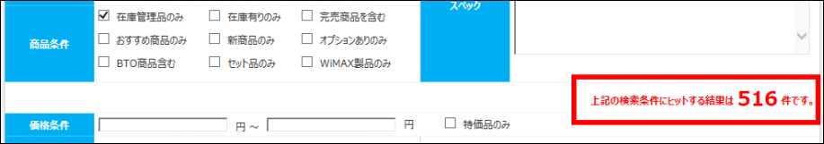 �E�����Z���^�[�ō݌ɊǗ����Ă��鏤�i�i�݌ɐ��ʂɐ����������Ă��鏤�i�j���������ʂɕ\������܂��B