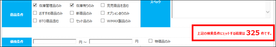 �E�݌ɐ��ʂ�1�ȏ�̏��i���������ʂɕ\������܂��B