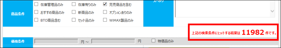 �E�������i���܂ށA�S�Ă̓o�^���i���������ʂɕ\������܂��B