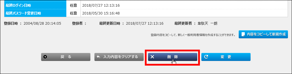 �폜���@2�F�ڍ׉�ʂ���ʂɍ폜������@