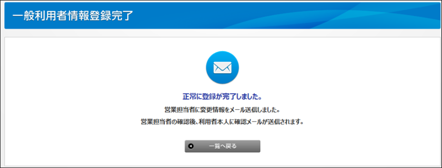 �E���Љc�ƒS���҂̊m�F��Ƃ��K�v�ȕύX�������Ƃ��� �\���������