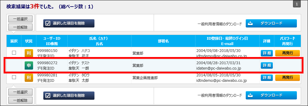 �E�󋵂��u�ύX�\�����v�̕\����