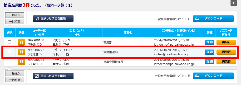 �E�󋵂��u�ύX�\�����v����u���p���v�ɕς�����\����