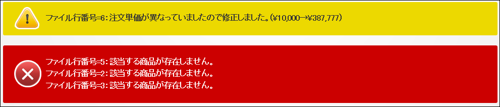 �G���[��1�F�u�Y�����鏤�i�����݂��܂���B�v �����i�������i�ȂǂŒ������邱�Ƃ��ł��Ȃ��B���i�R�[�h��^�Ԃ̏��i�����݂��Ȃ��ꍇ