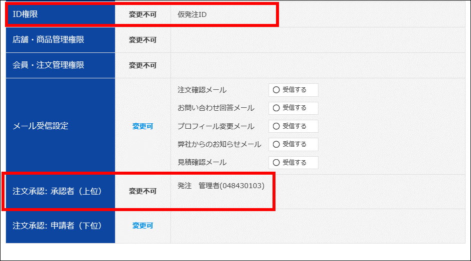 �E������ID�i�\���ҁj����My�v���t�B�[���ݒ���