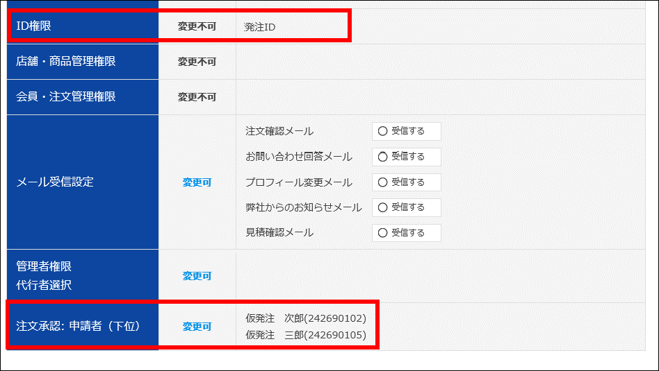 �E����ID�i�ŏI���F�ҁj����My�v���t�B�[���ݒ���