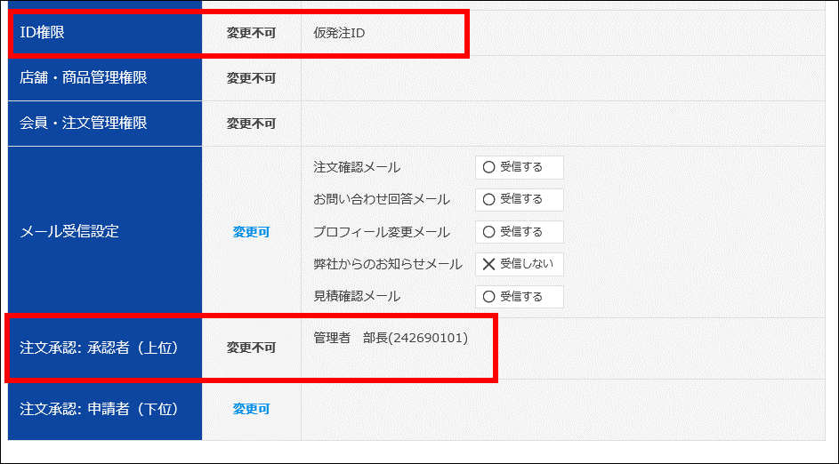 �E������ID�i�ꎟ���F�ҁj����My�v���t�B�[���ݒ���