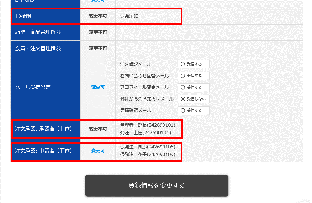 �E�����̏��F�ҁi��ʁj�Ɛ\���ҁi���ʁj��ݒ肵���A������ID�i�ꎟ���F�ҁj����My�v���t�B�[���ݒ���