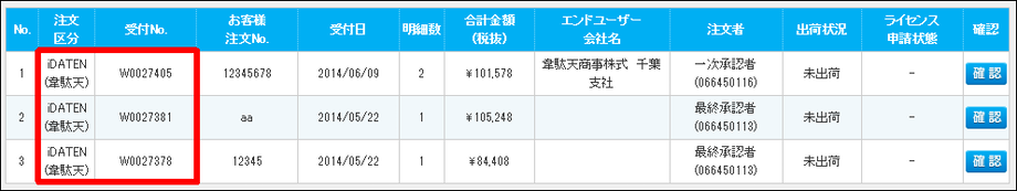 �E�����󋵌�����ʂ̌������ʈꗗ�\���@�i���F�ς݂̂��\�������B��������p���͕\������Ȃ��B�j