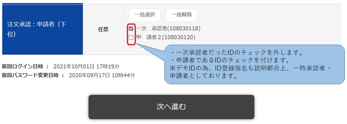 �y�\���ҕύX�O�@��ʁz
