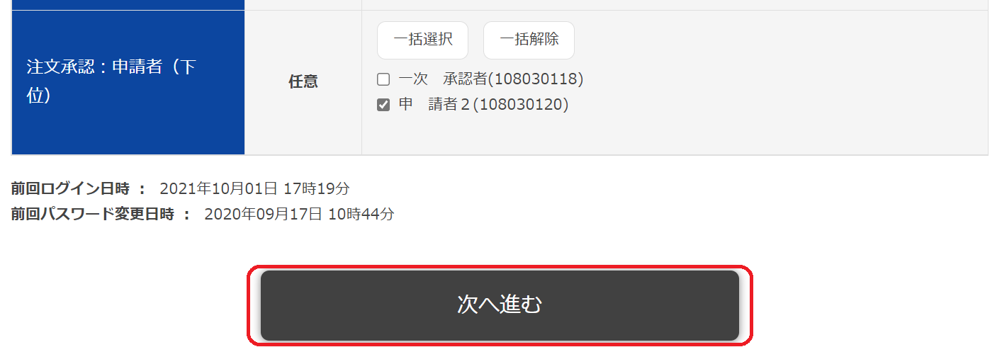 �y�\���ҕύX��@��ʁz