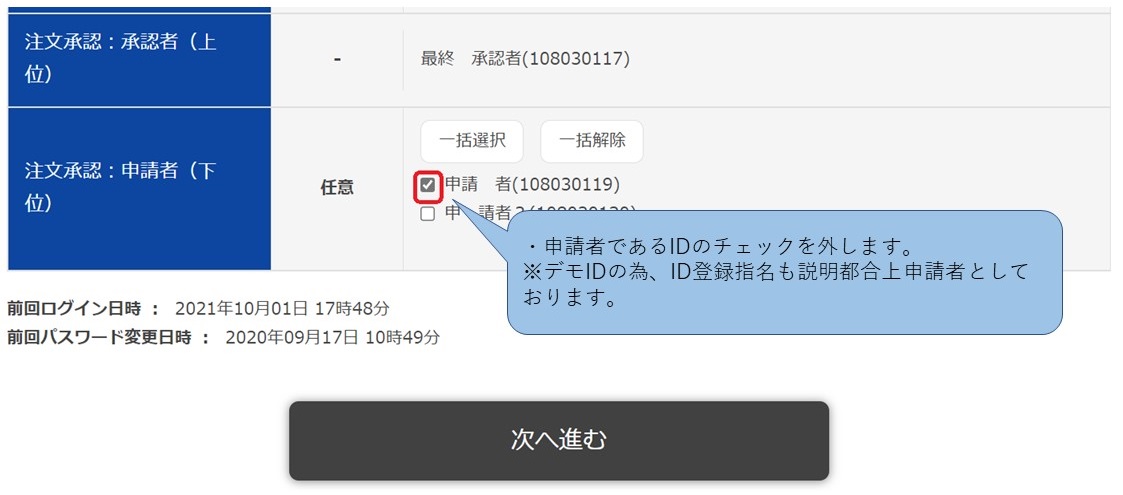 �y�\���ҕύX�O�@��ʁz