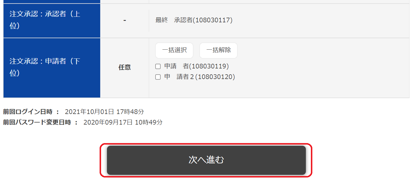 �y�\���ҕύX��@��ʁz