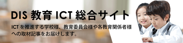 ����ICT�����T�C�g

