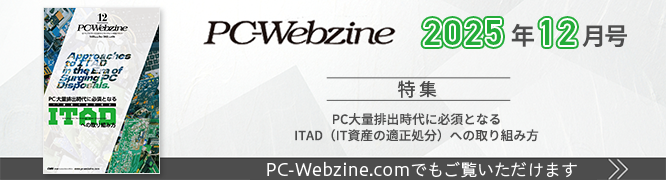 PC-Webzine
